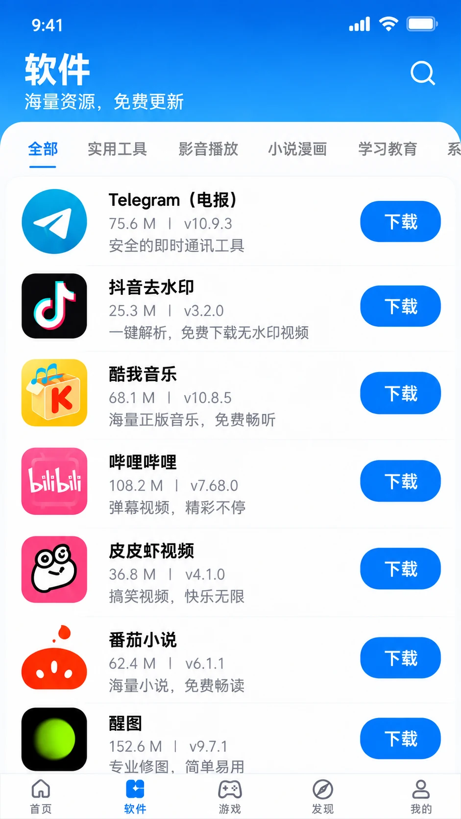 猪猪软件库软件列表界面