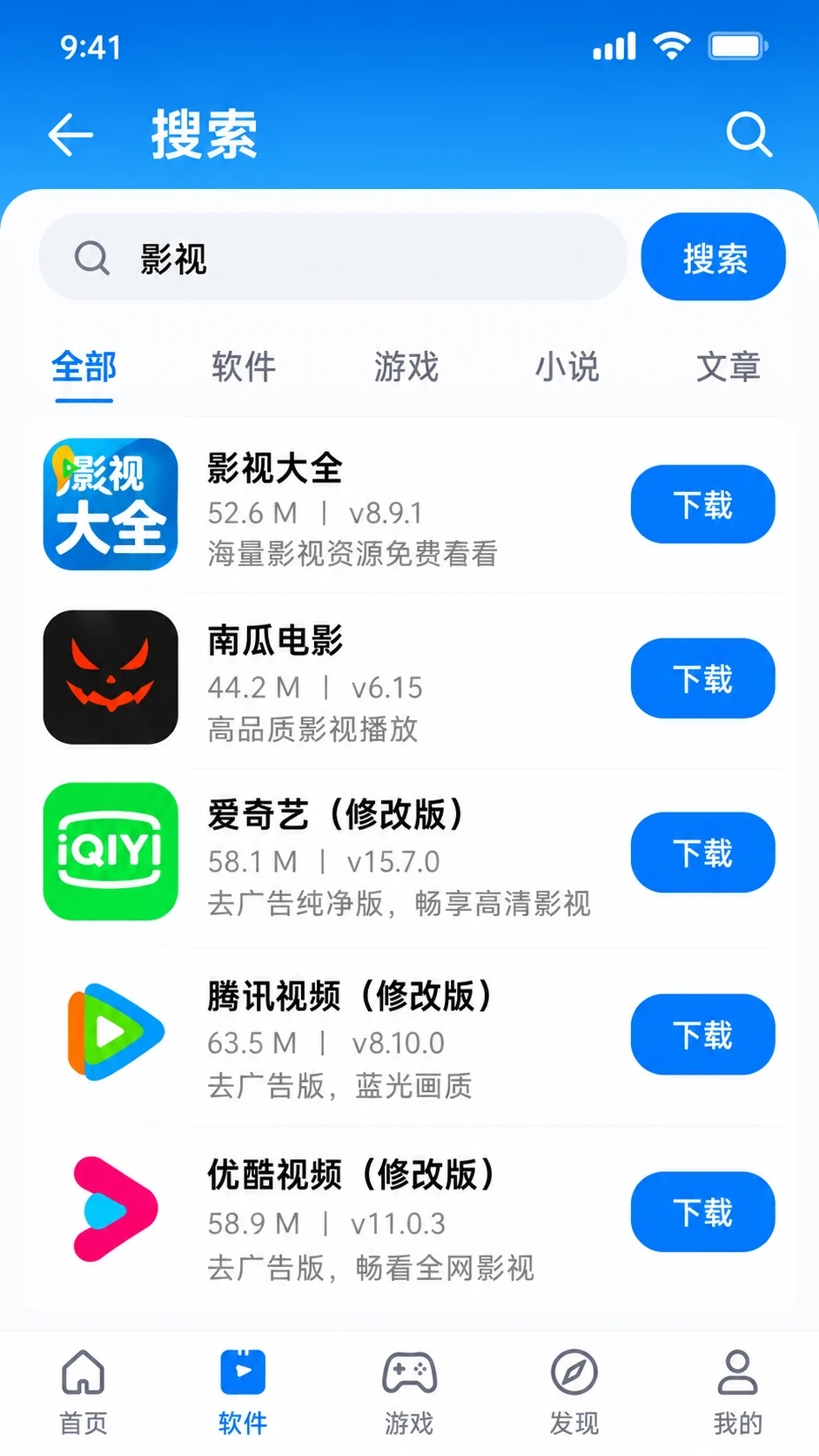 猪猪软件库搜索结果页面