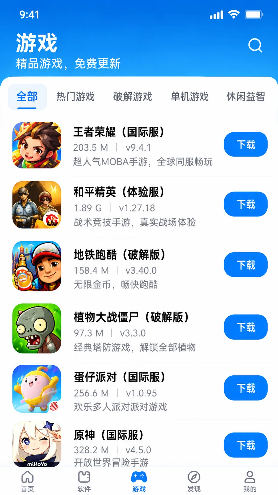 猪猪软件库游戏资源页面